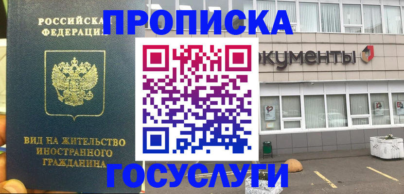 регистрация для школы в Железноводске