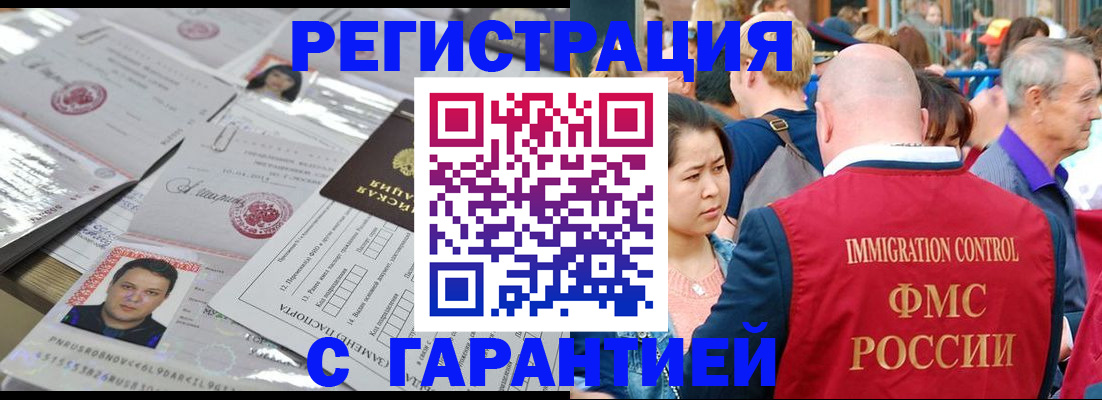 прописка для кредита в Железноводске